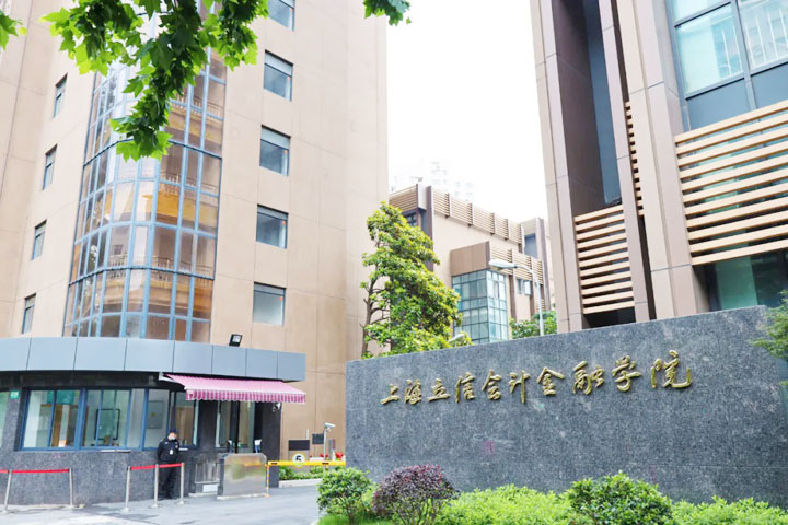 立信2+2国际本科