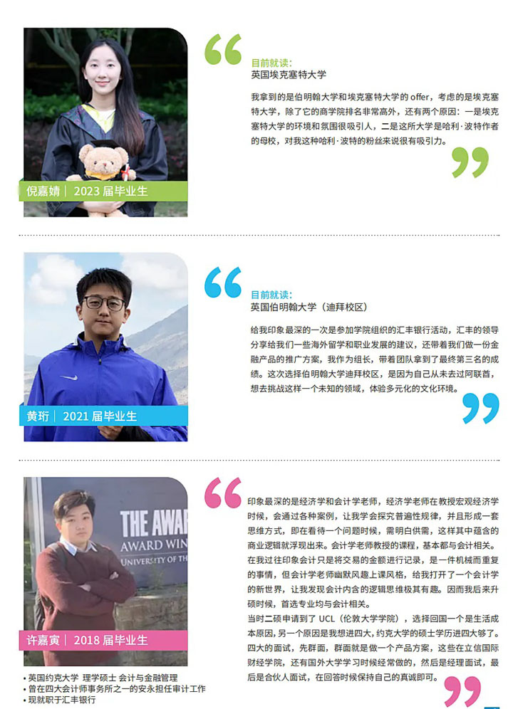 立信2+2国际本科