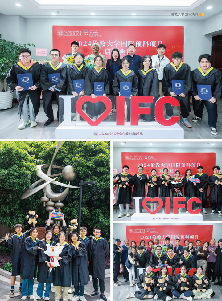 伦敦大学国际预科项目