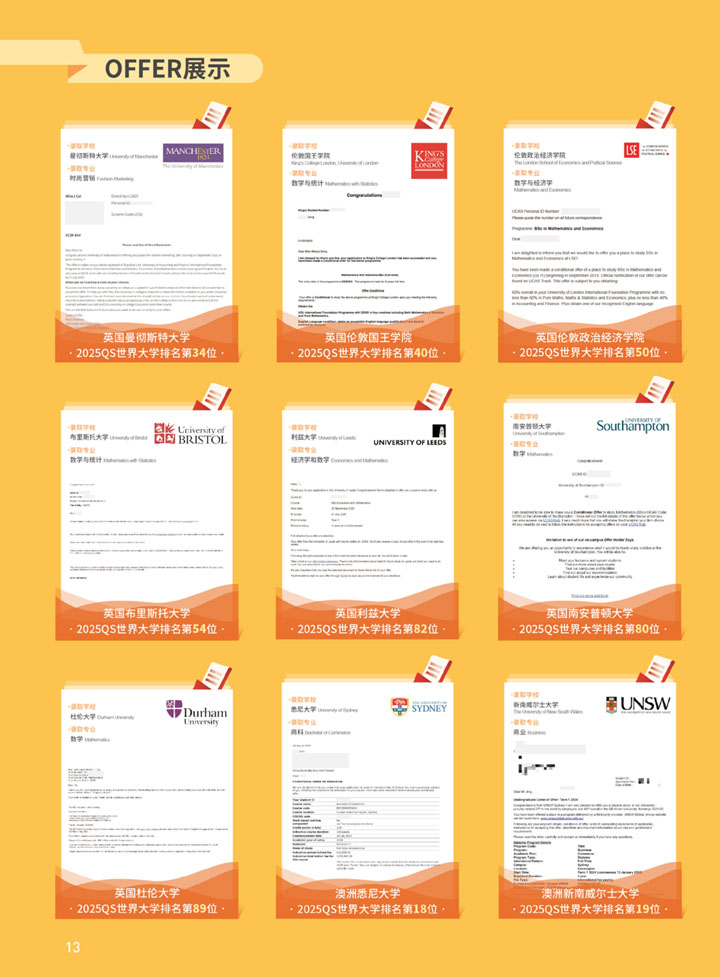 伦敦大学国际预科项目